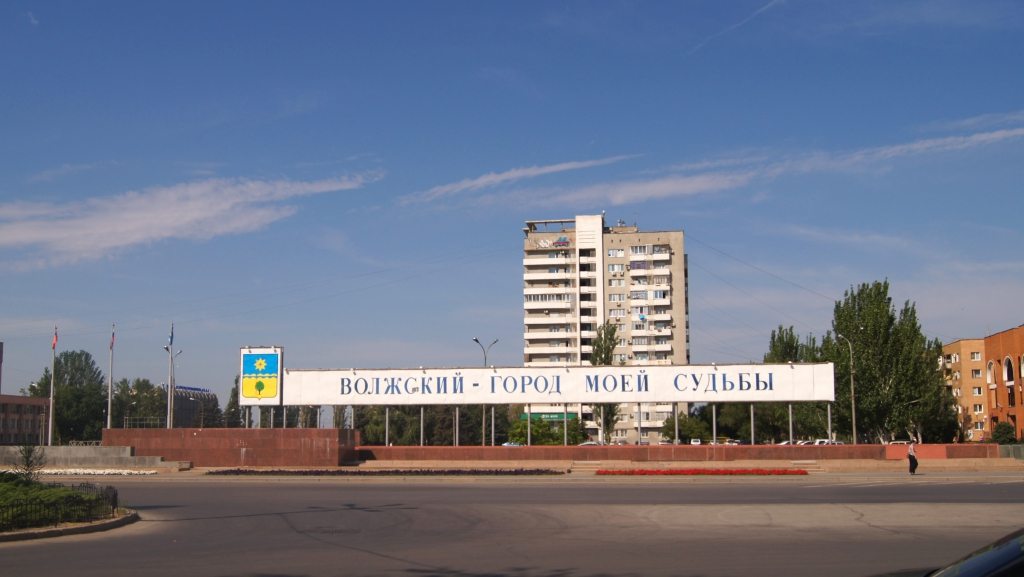 Фото Г Волжский