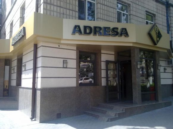 Апарт-отель Adresa, Кишинев