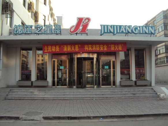Jinjiang Inn Datong Zhenhua Street, Датун