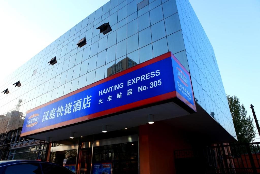 Отель Hanting Express Baoding Train Station East Square, Баодин
