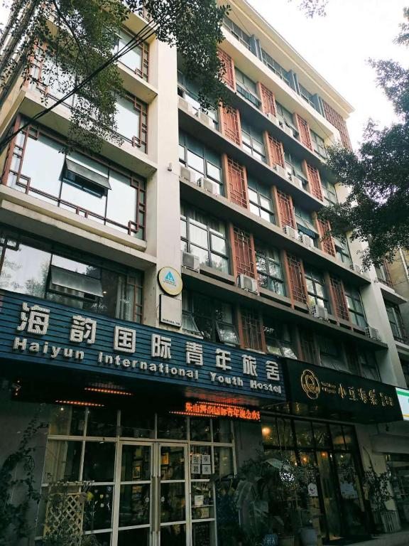 Хостел Leshan Haiyun International Youth Hostel, Лэшань