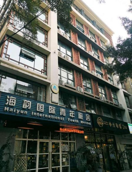 Leshan Haiyun International Youth Hostel, Лэшань