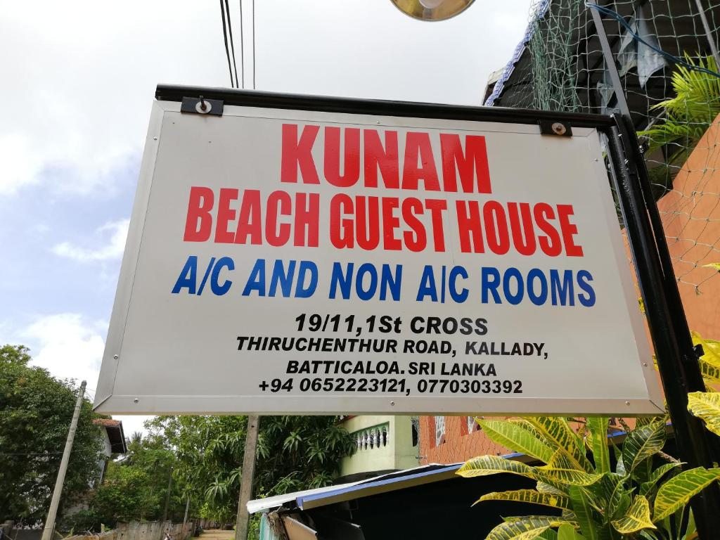 Гостевой дом Kunam Beach Rest Inn, Баттикалоа