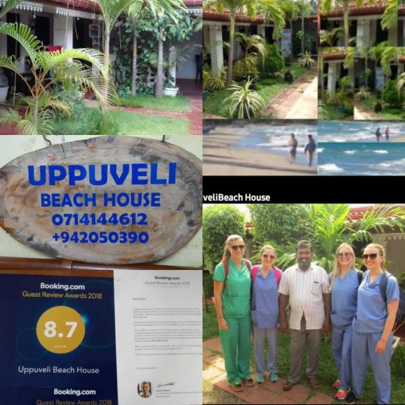 Отель Uppuveli Beach House, Тринкомали