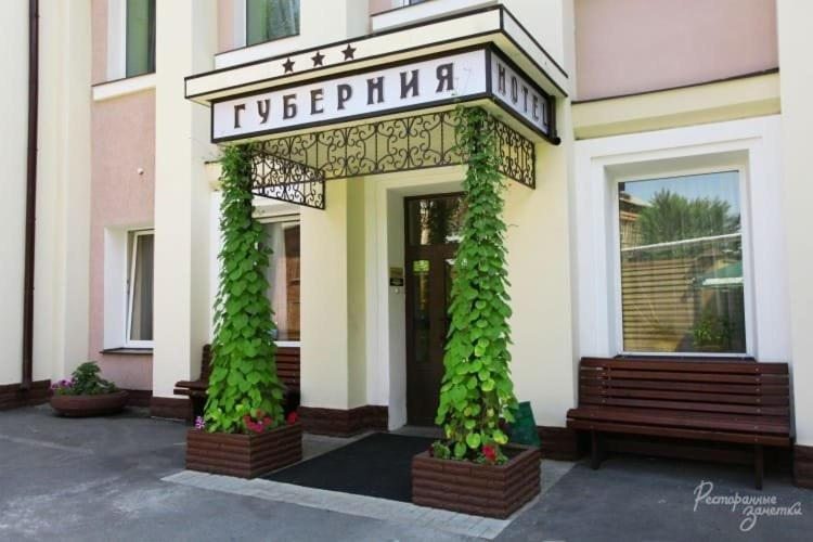 Отель Губерния, Харьков