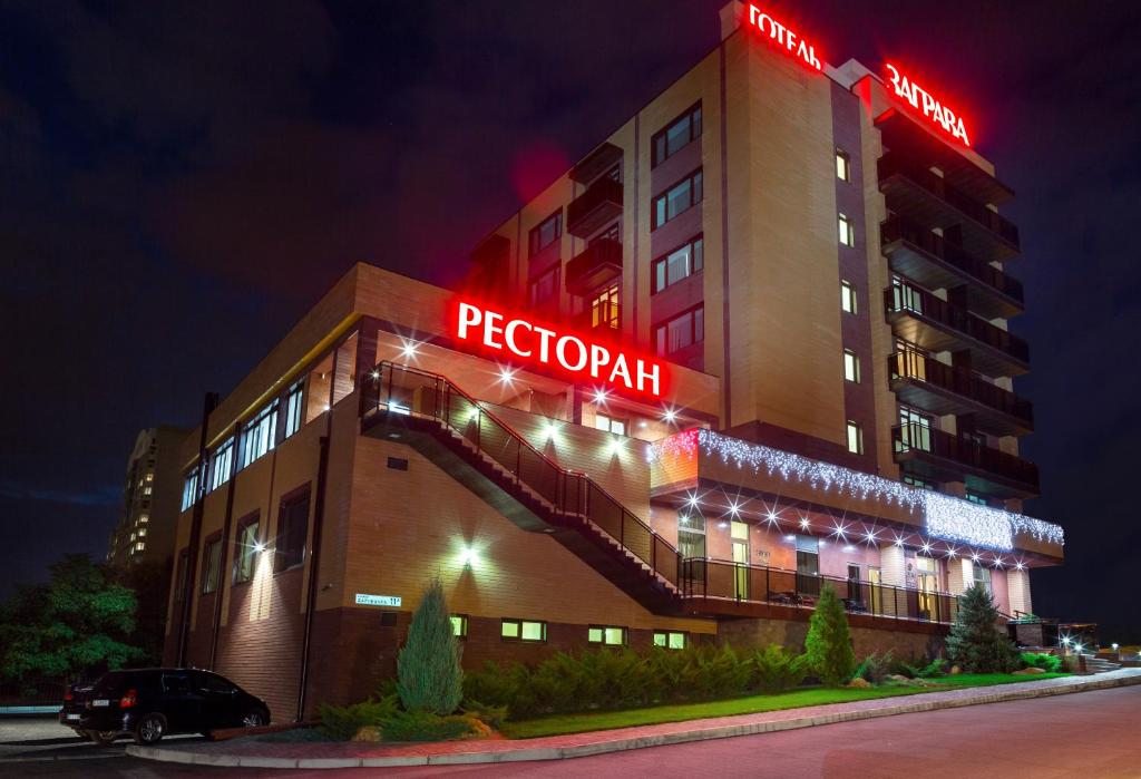 Отель Заграва, Днепропетровск
