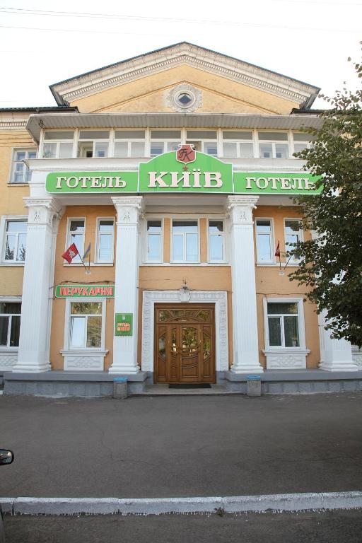 Отель Киев, Белая Церковь
