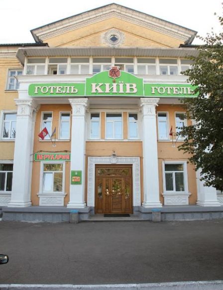 Отель Киев, Белая Церковь
