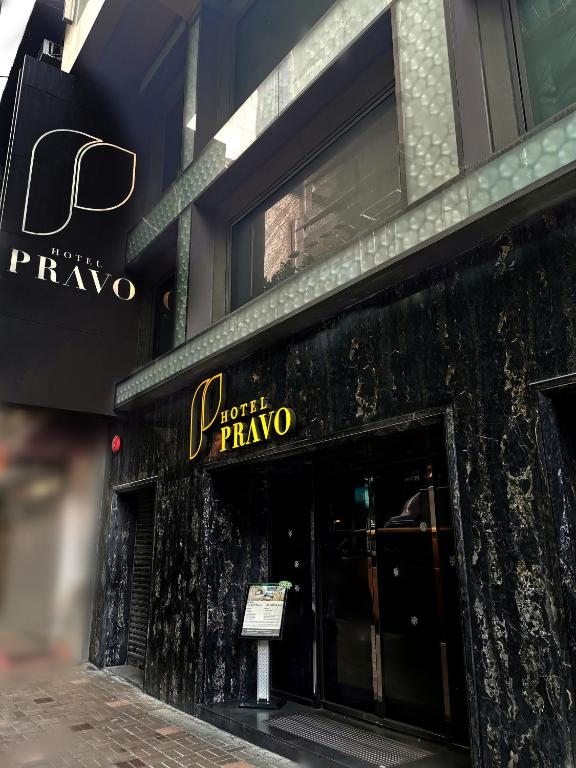 Hotel Pravo Hong Kong, Гонконг (город)