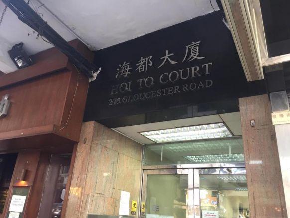 Timehouse (Hong Kong Hostel Group), Гонконг (город)