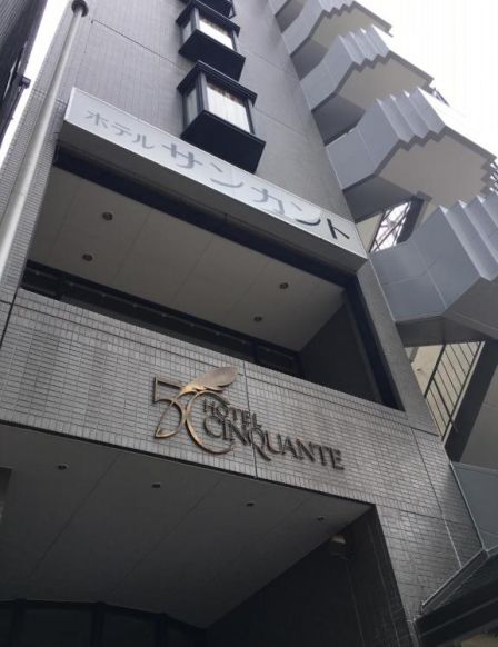 Отель Hotel Cinquante, Такасаки