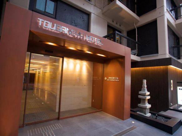Ueno Touganeya Hotel