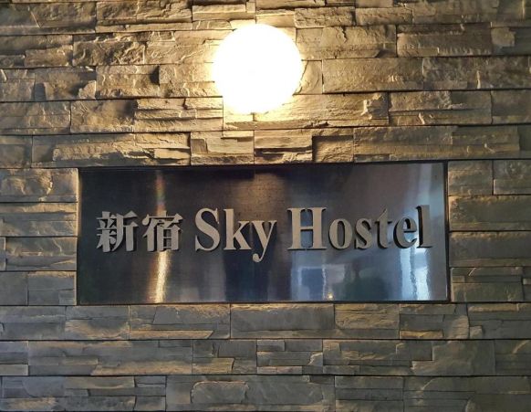 Shinjuku Skycapsule Hotel