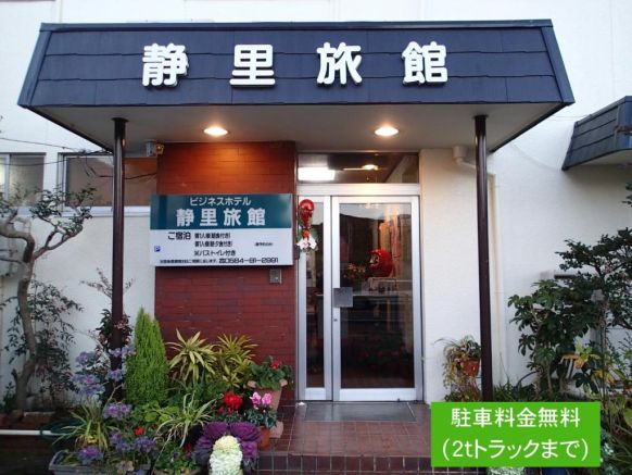 Отель Business Hotel Shizusato Ryokan, Огаки