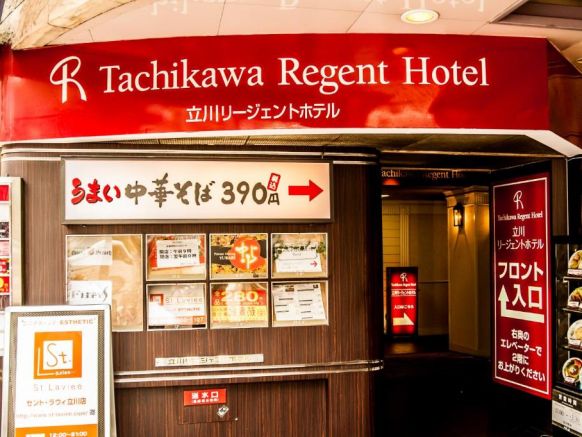 Tachikawa Regent Hotel, Тачикава