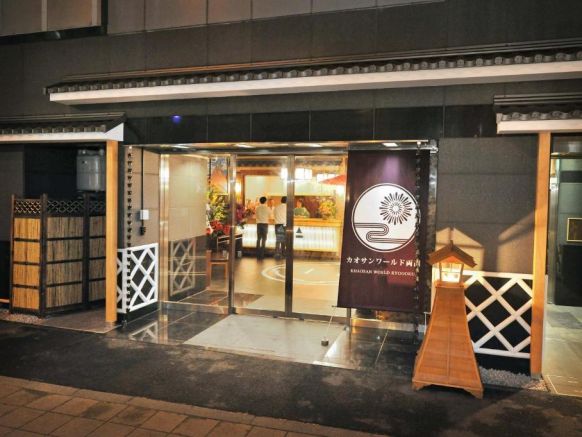 Khaosan World Ryogoku