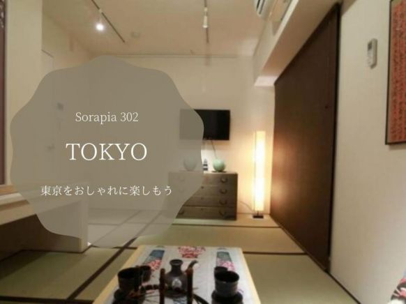 The Sorapia Tokyo, Токио