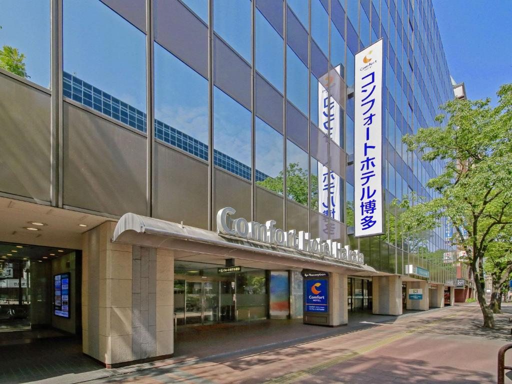 Comfort Hotel Hakata, Фукуока