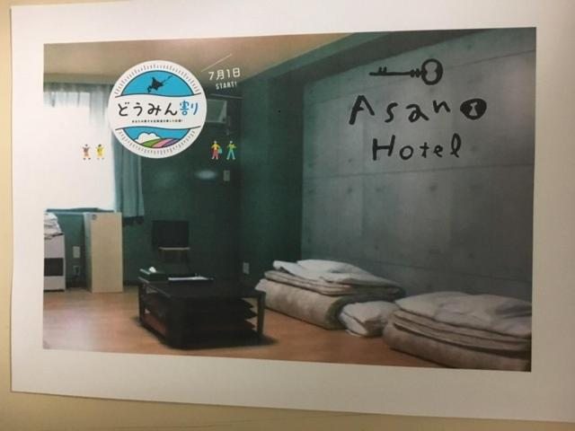 Asano Hotel, Саппоро