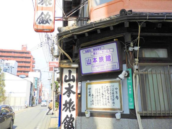 Yamamoto Ryokan