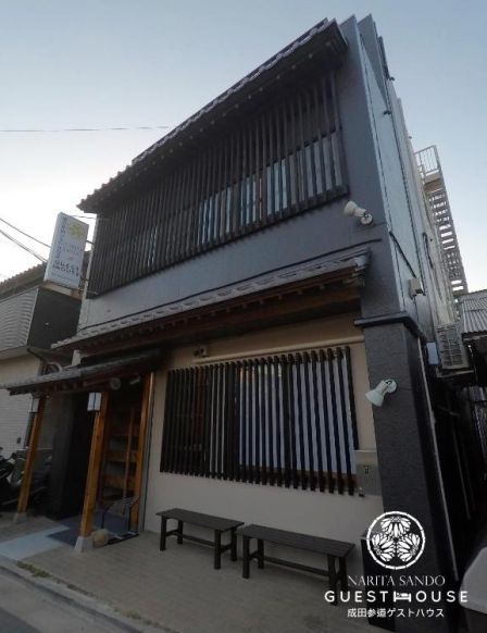 Гостевой дом Narita Sando Guesthouse, Нарита