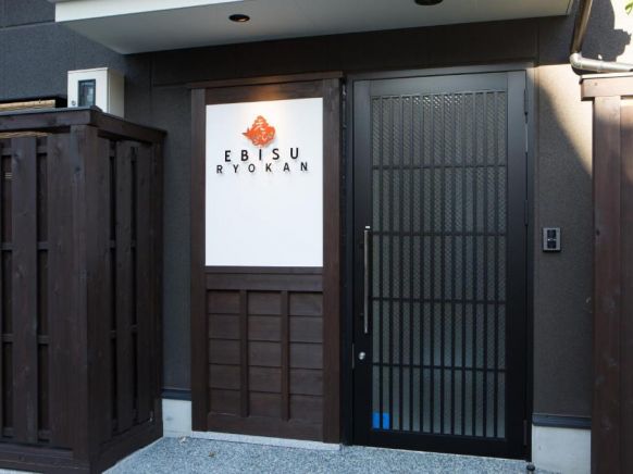 Ebisu Ryokan, Киото