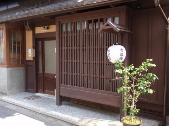 Koto-an, Киото