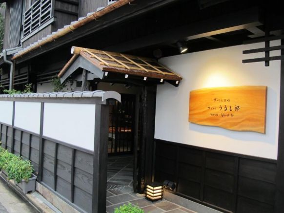 Kyomachiya Ryokan Sakura Urushitei