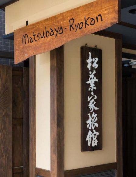 Matsubaya Ryokan