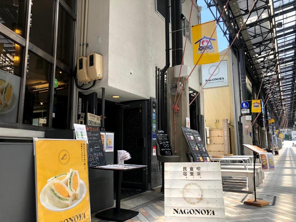 Cafe & Guest House Nagonoya, Нагоя