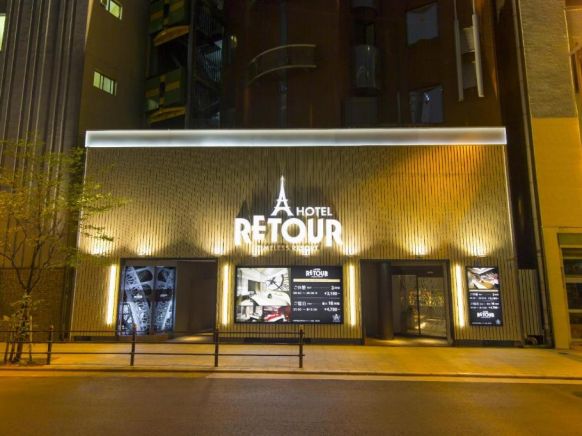 Retour Faire (Adult Only)