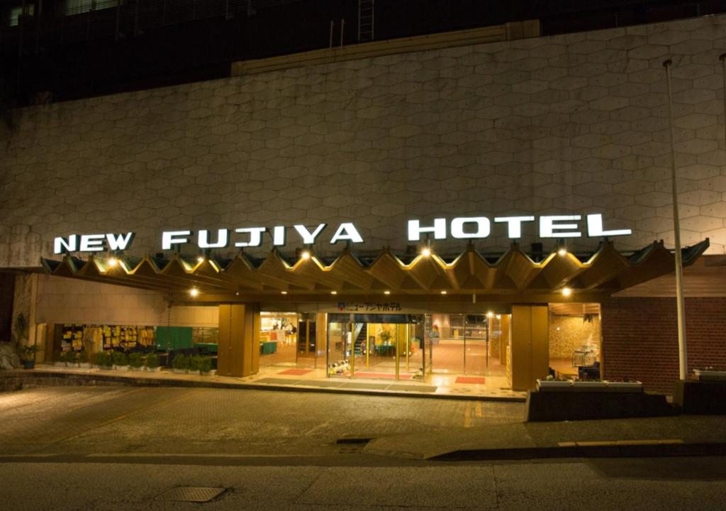 Atami New Fujiya Hotel, Атами