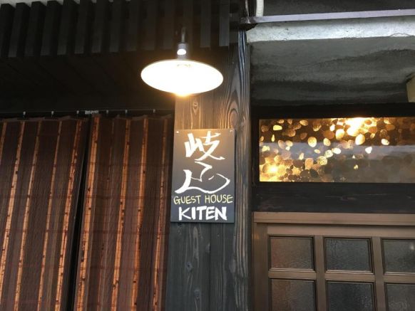 Guesthouse Kiten, Гифу