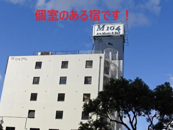 Guest House M104 Kagoshima