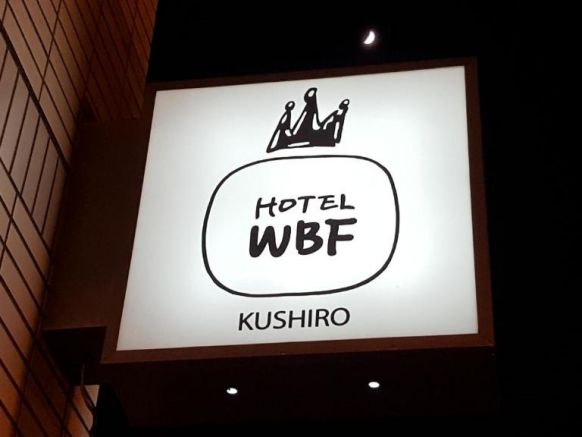 Hotel Rasso Kushiro by WBF