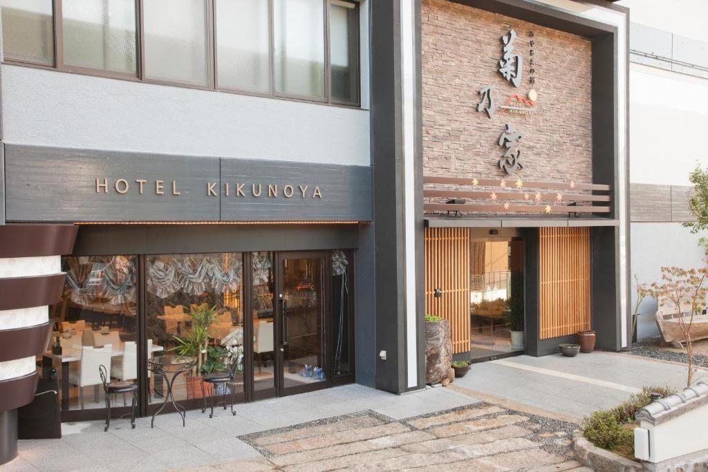 Hotel Kikunoya with free parking, Миядзима