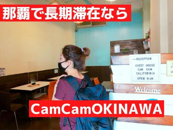 Хостел Guest House Cam Cam Okinawa, Наха