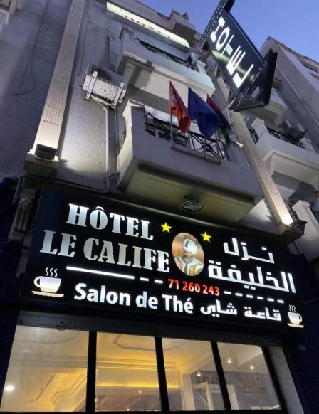 Отель Hôtel le calife, Тунис
