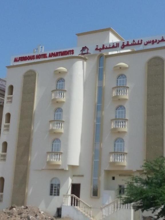 Al Ferdous Hotel Apartments, Маскат