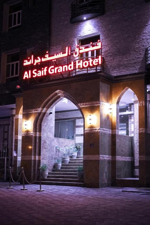 Al-Saif Grand Hotel, Маскат