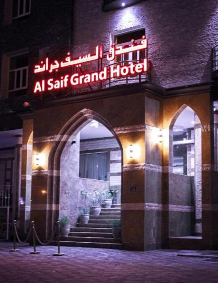 Al-Saif Grand Hotel, Маскат