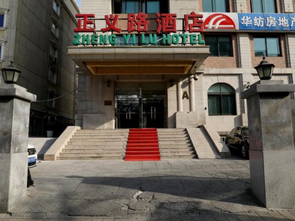 Zheng Yi Lu Hotel, Пекин