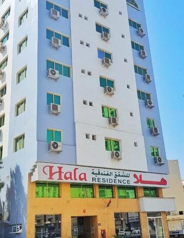 Апарт-отель Hala Hotel Apartments, Шарджа