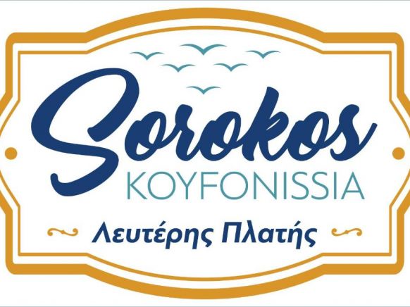 Sorokos Koufonissia, Куфониси