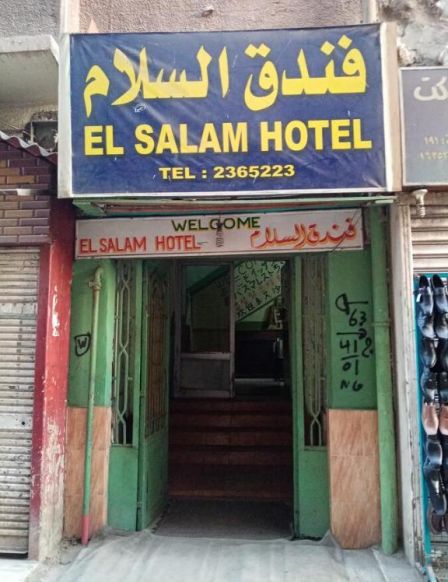 EL SALAM HOTEL, Луксор