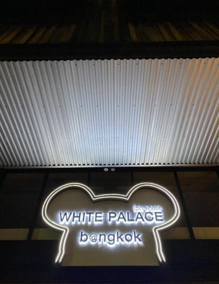 Отель White Palace Bangkok