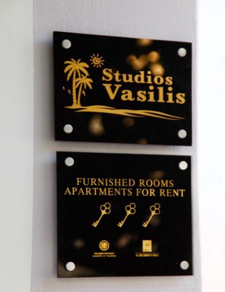 Studios Vasilis