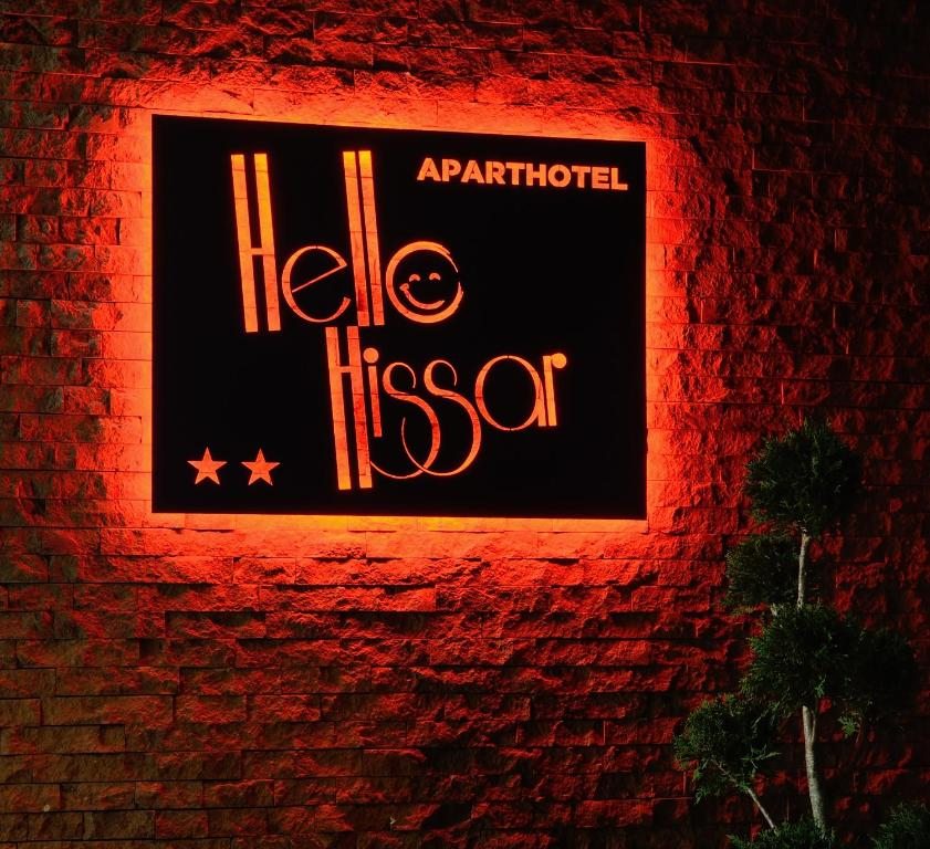 Apart Hotel Hello Hissar, Хисаря