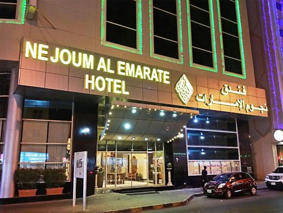 Отель Nejoum Al Emarat