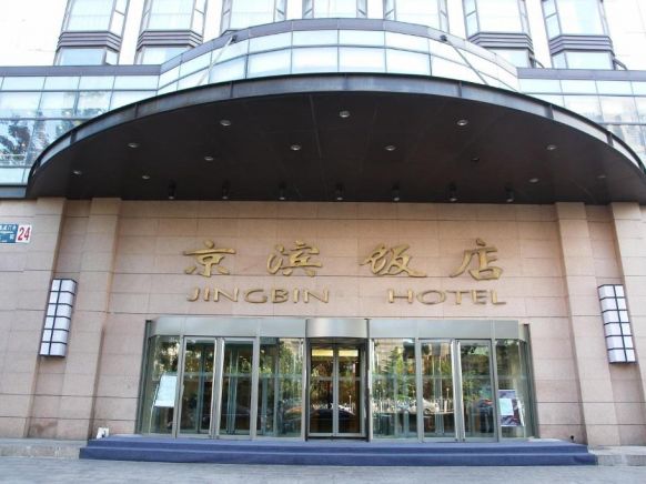 Jingbin Hotel, Пекин
